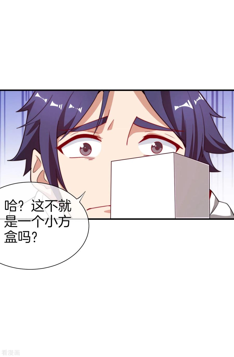 今天开始当首富177话 林总的天都塌了！