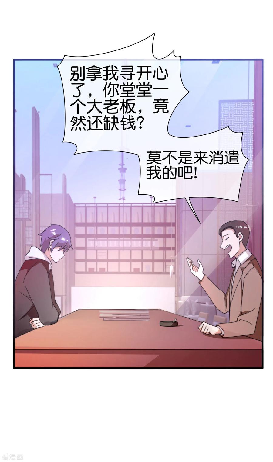 今天开始当首富178话 买个玩具也有赌的成分？