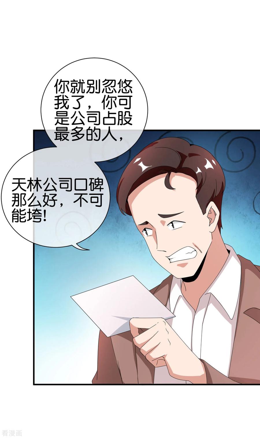 今天开始当首富178话 买个玩具也有赌的成分？