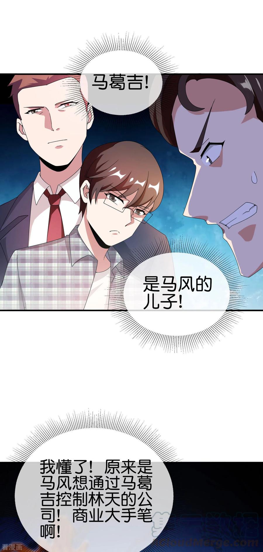 今天开始当首富178话 买个玩具也有赌的成分？