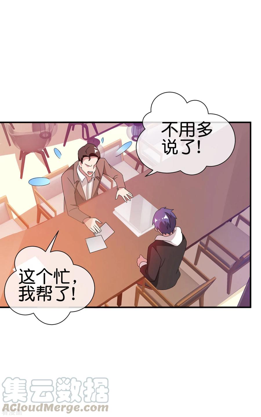 今天开始当首富178话 买个玩具也有赌的成分？