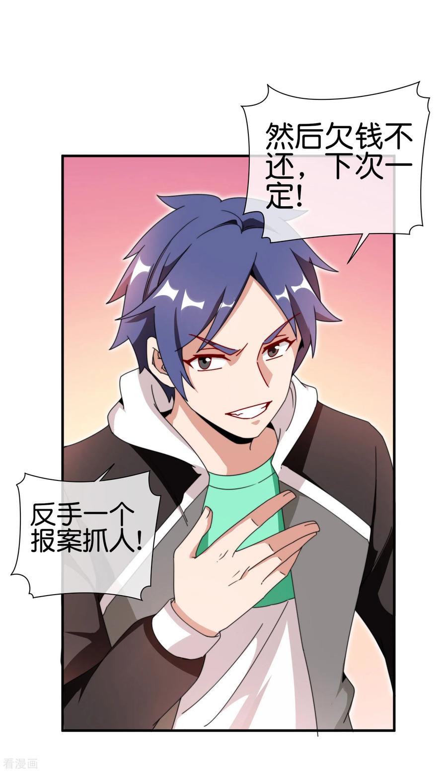 今天开始当首富178话 买个玩具也有赌的成分？