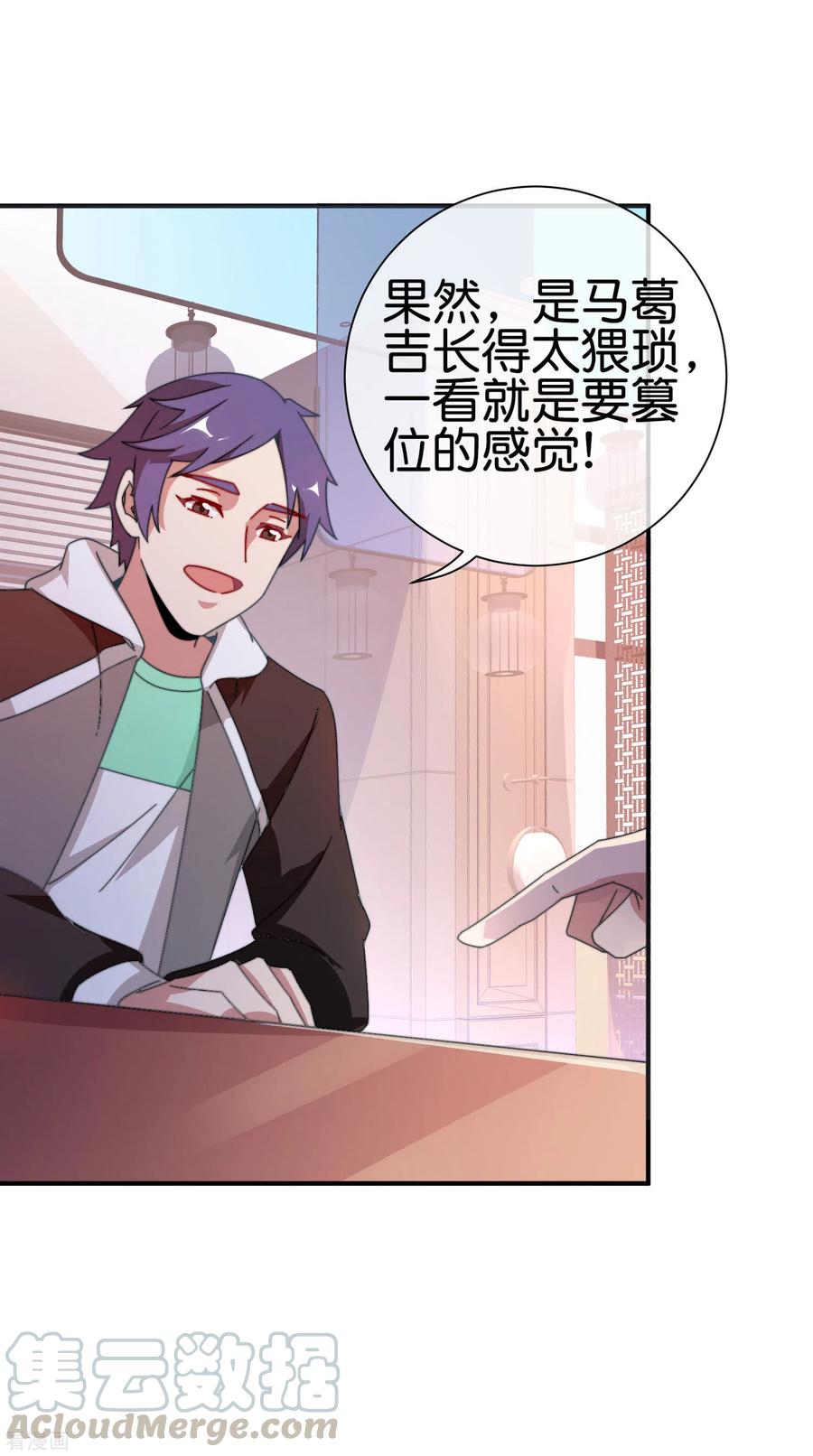 今天开始当首富178话 买个玩具也有赌的成分？