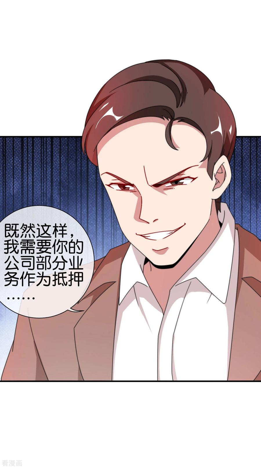 今天开始当首富178话 买个玩具也有赌的成分？