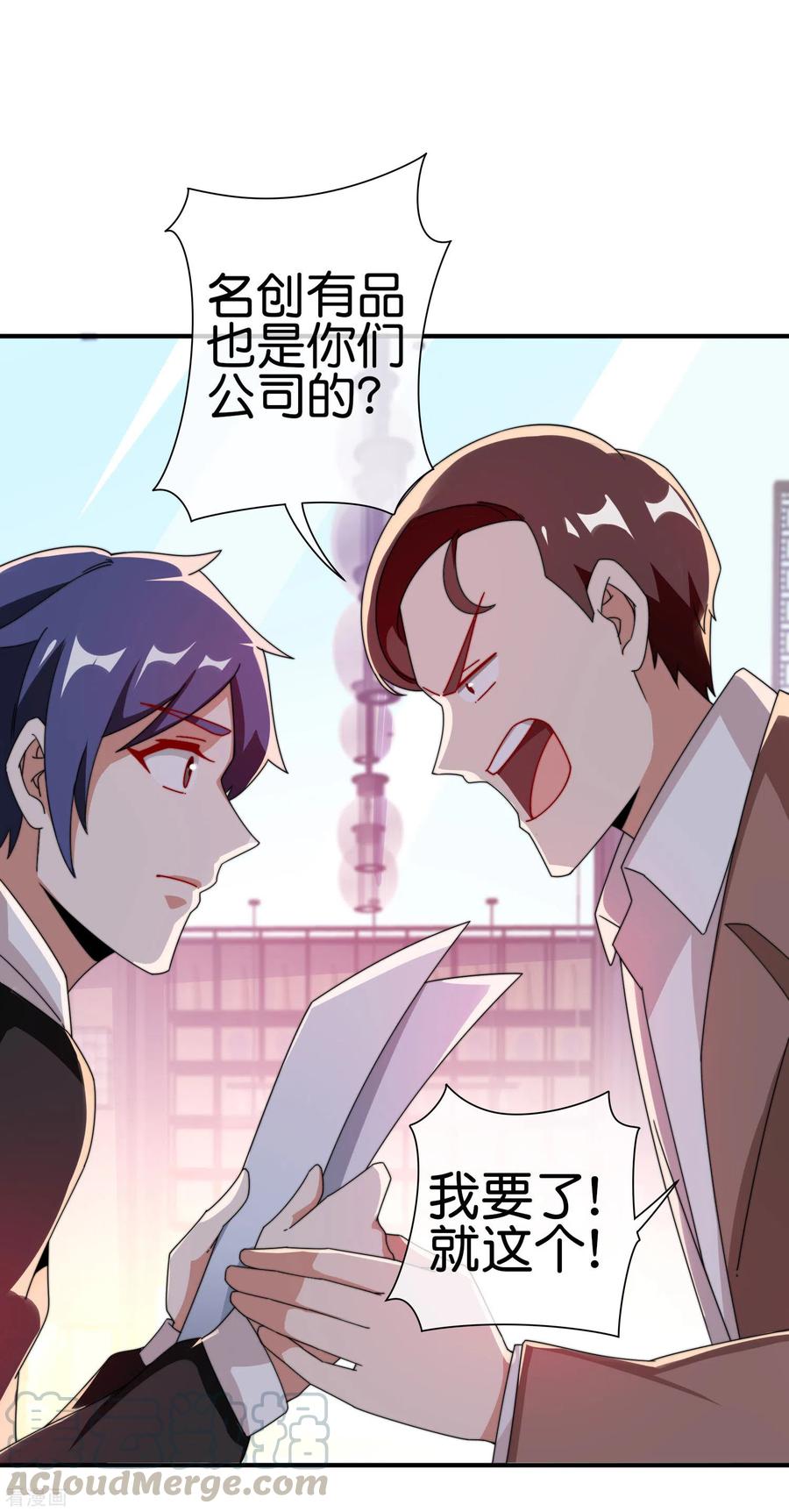 今天开始当首富178话 买个玩具也有赌的成分？