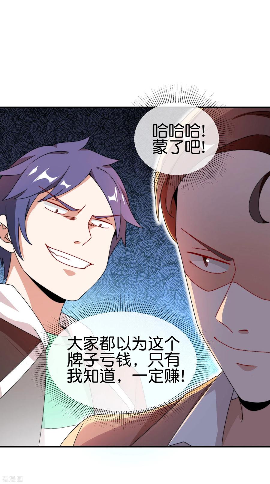 今天开始当首富178话 买个玩具也有赌的成分？