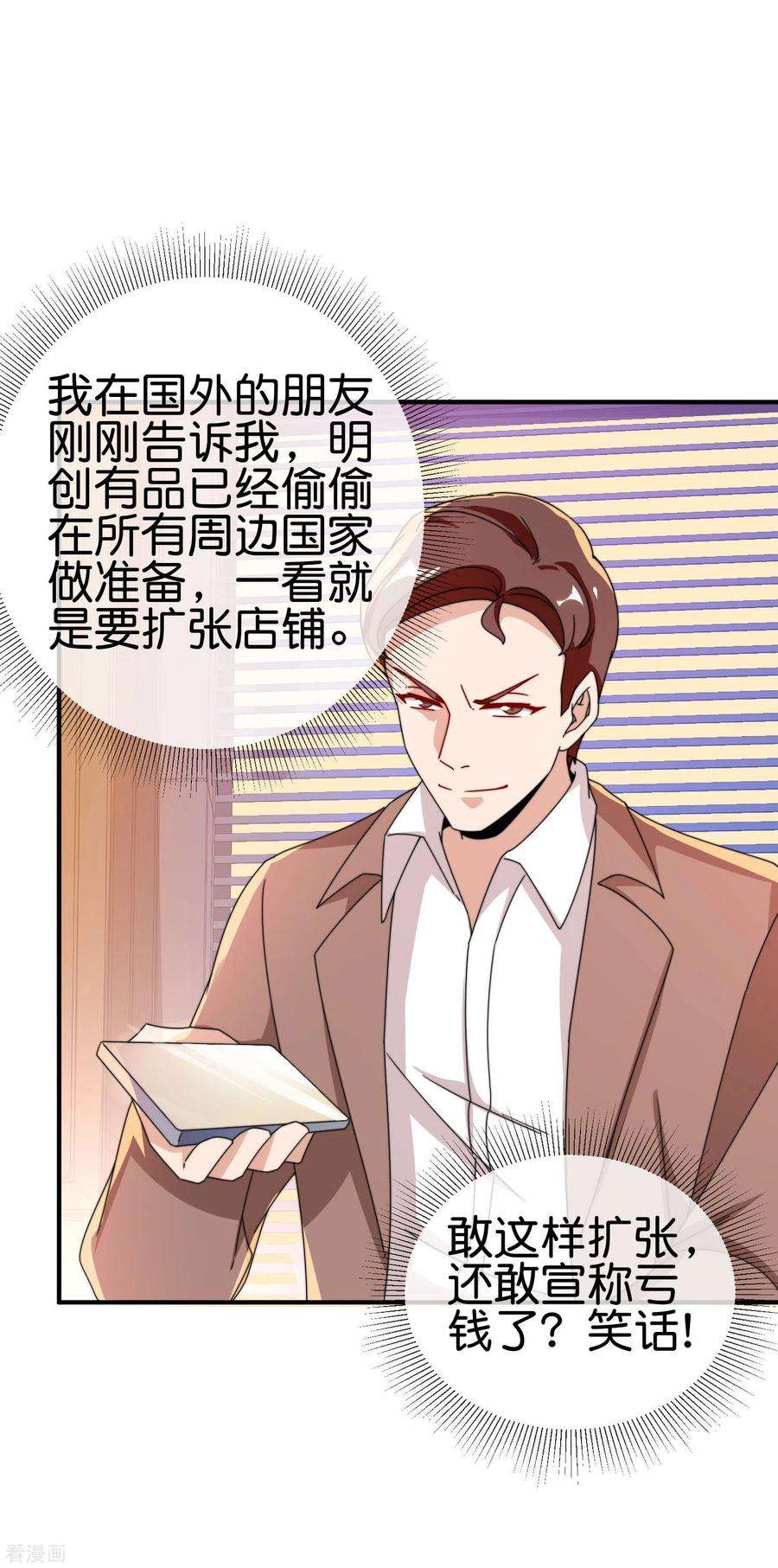 今天开始当首富178话 买个玩具也有赌的成分？