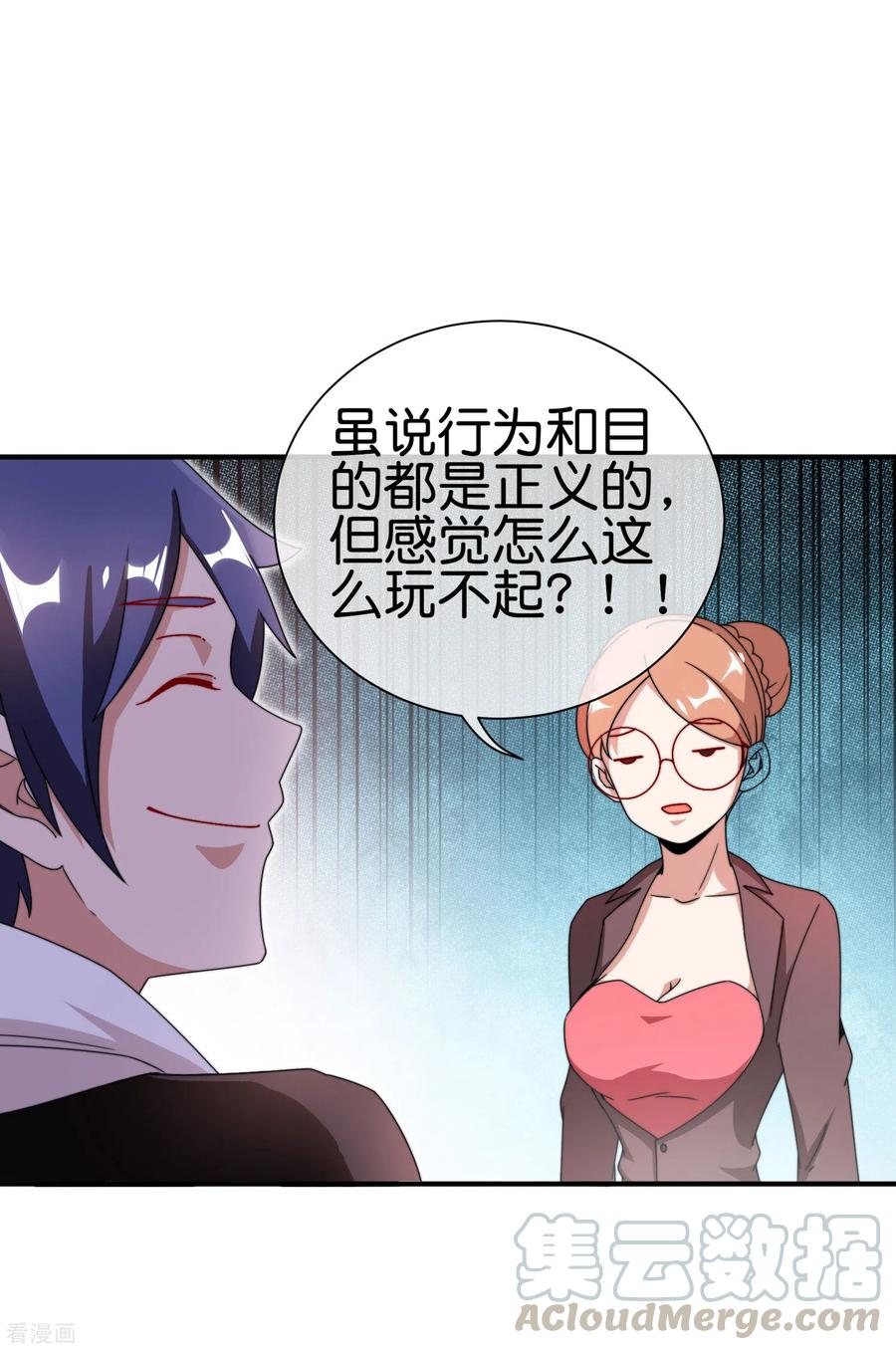 今天开始当首富178话 买个玩具也有赌的成分？