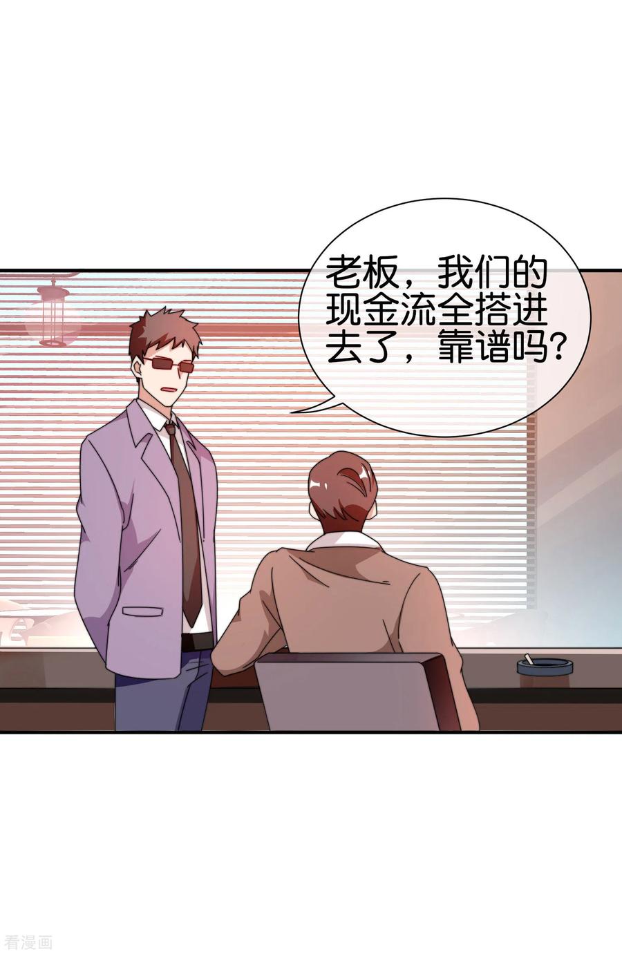 今天开始当首富178话 买个玩具也有赌的成分？