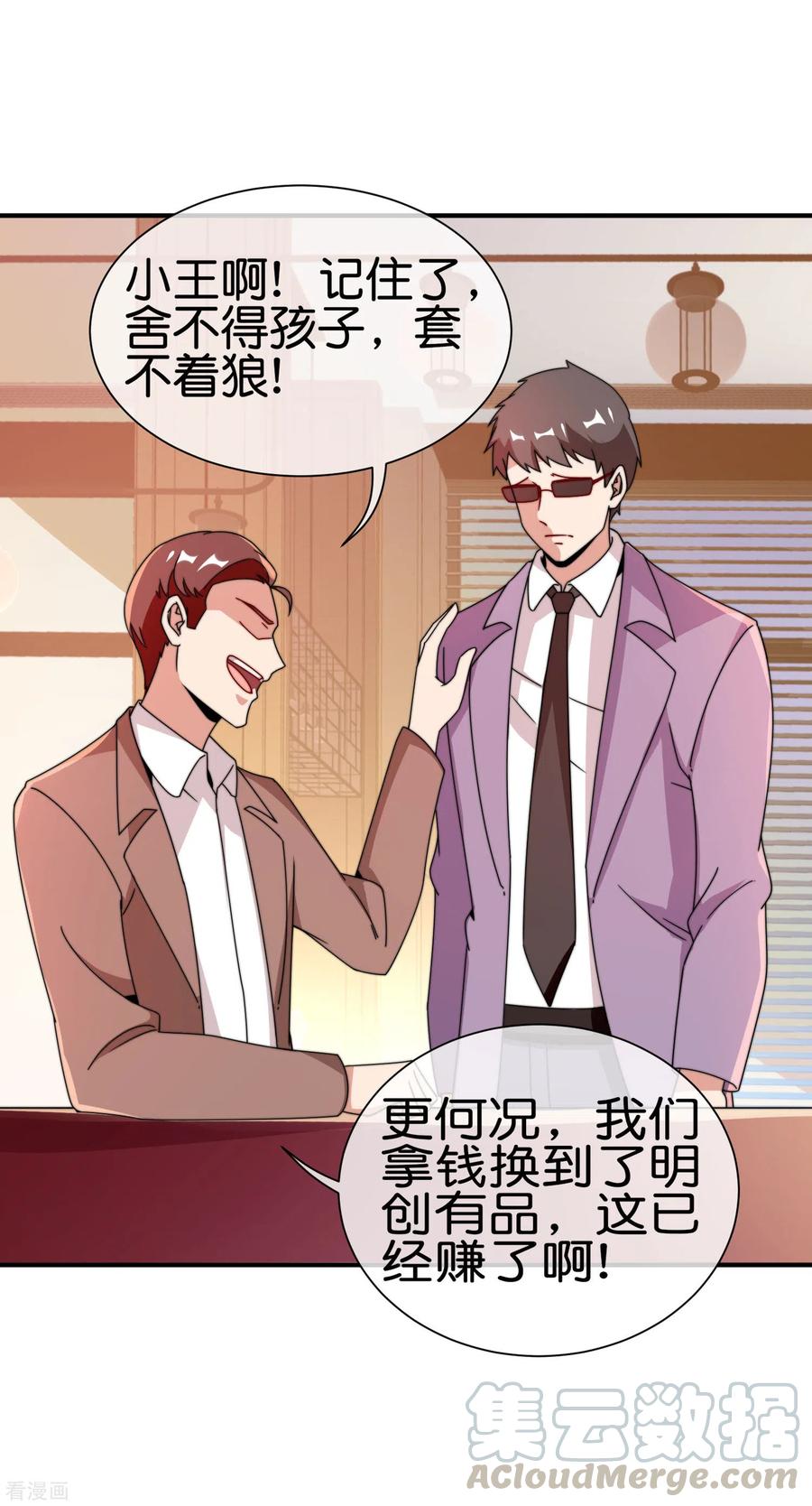 今天开始当首富178话 买个玩具也有赌的成分？