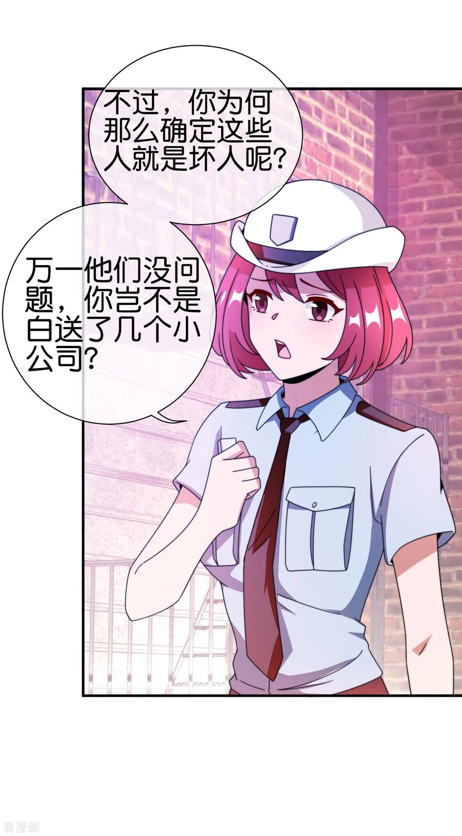 今天开始当首富178话 买个玩具也有赌的成分？