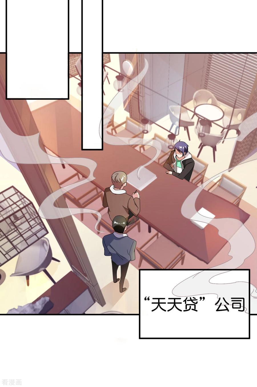 今天开始当首富178话 买个玩具也有赌的成分？