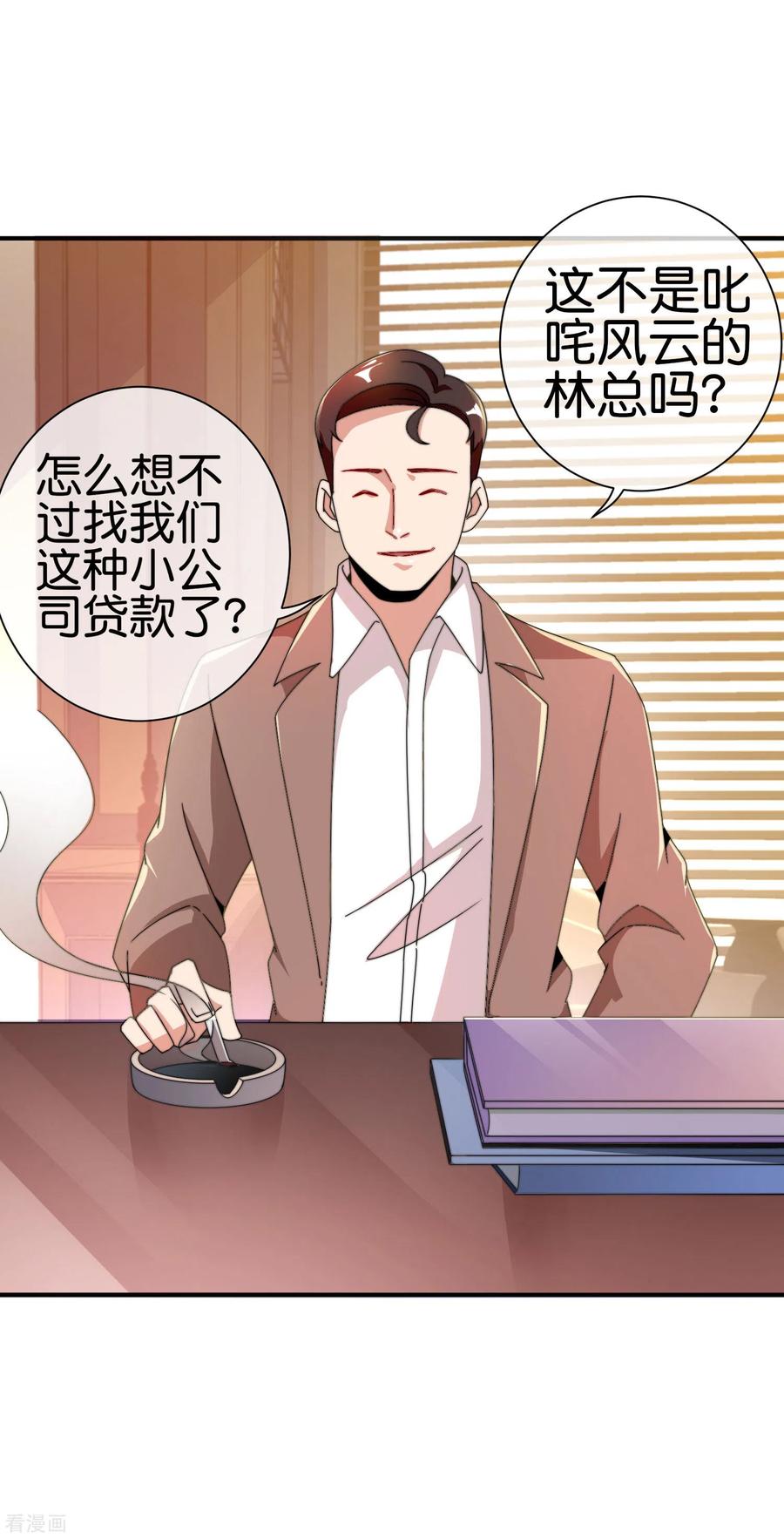 今天开始当首富178话 买个玩具也有赌的成分？