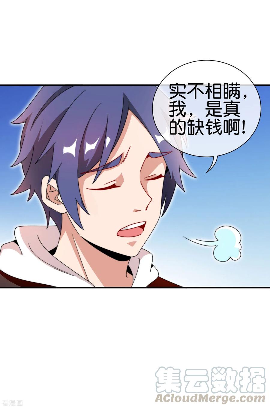 今天开始当首富178话 买个玩具也有赌的成分？