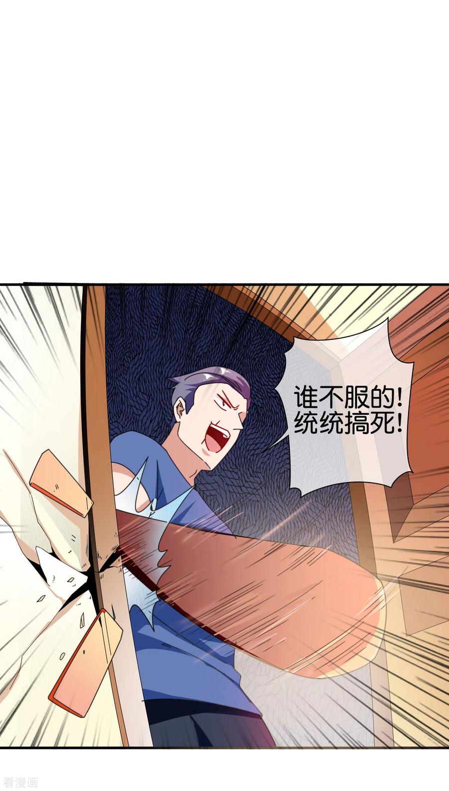 今天开始当首富179话 玩完了不给钱就不算骗