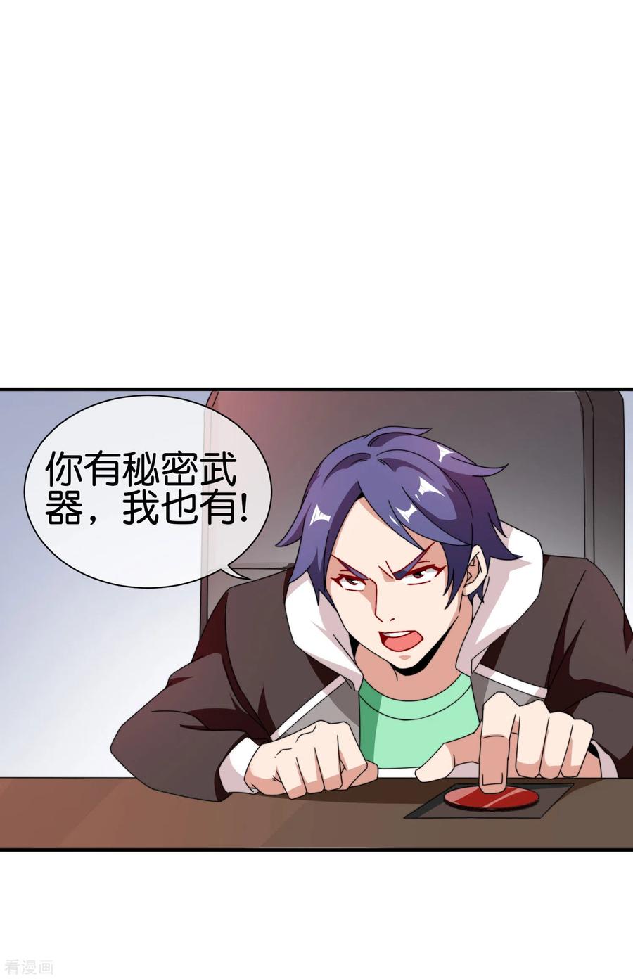 今天开始当首富179话 玩完了不给钱就不算骗