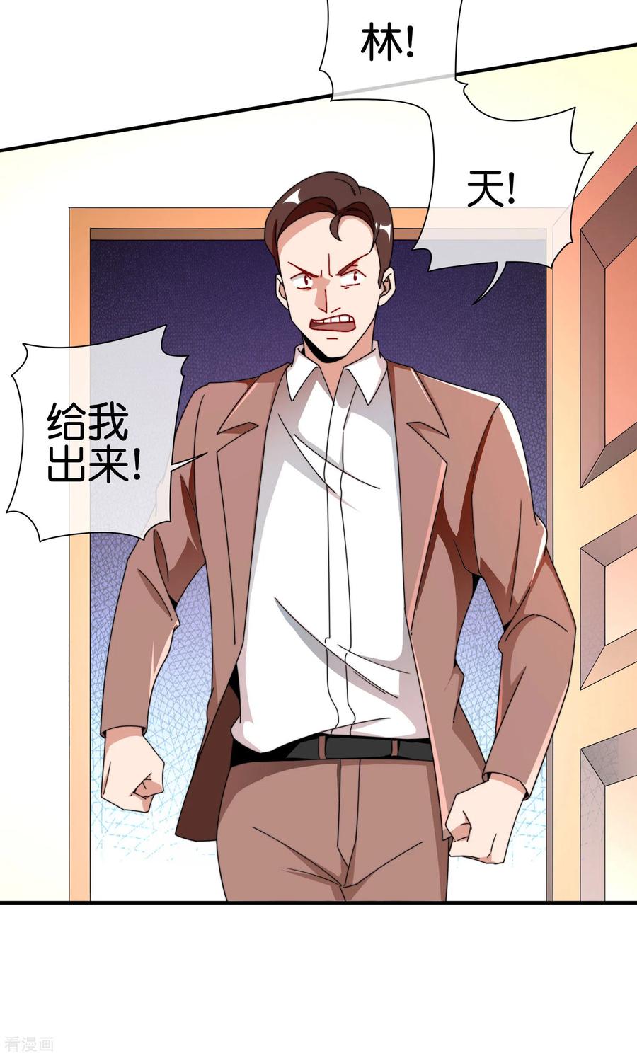 今天开始当首富179话 玩完了不给钱就不算骗