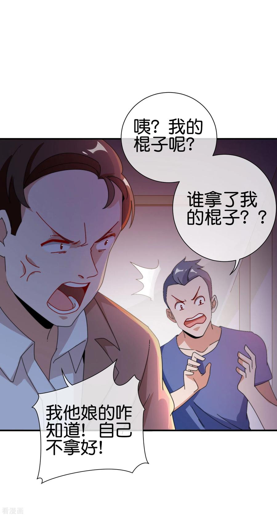 今天开始当首富179话 玩完了不给钱就不算骗
