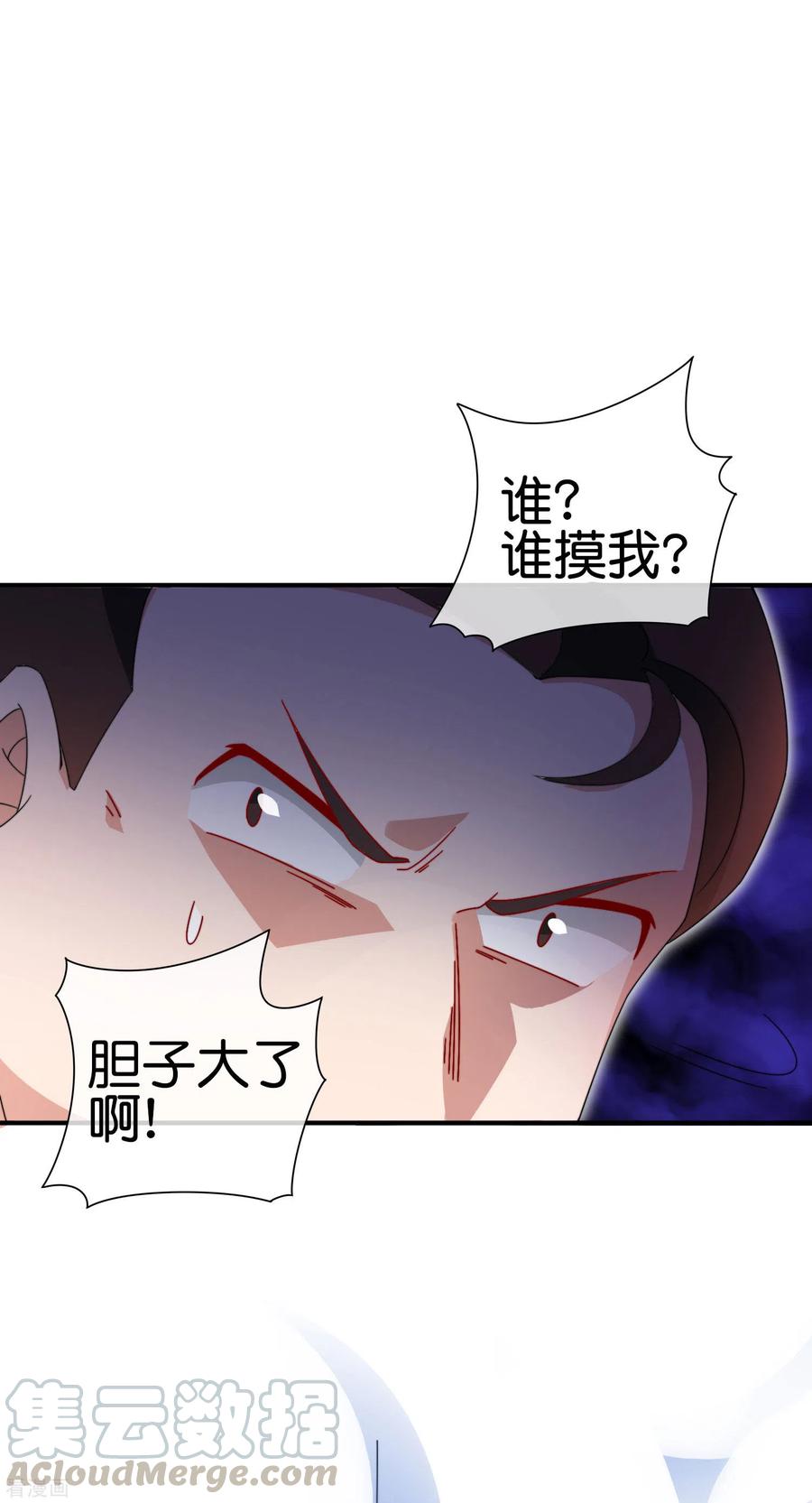 今天开始当首富179话 玩完了不给钱就不算骗