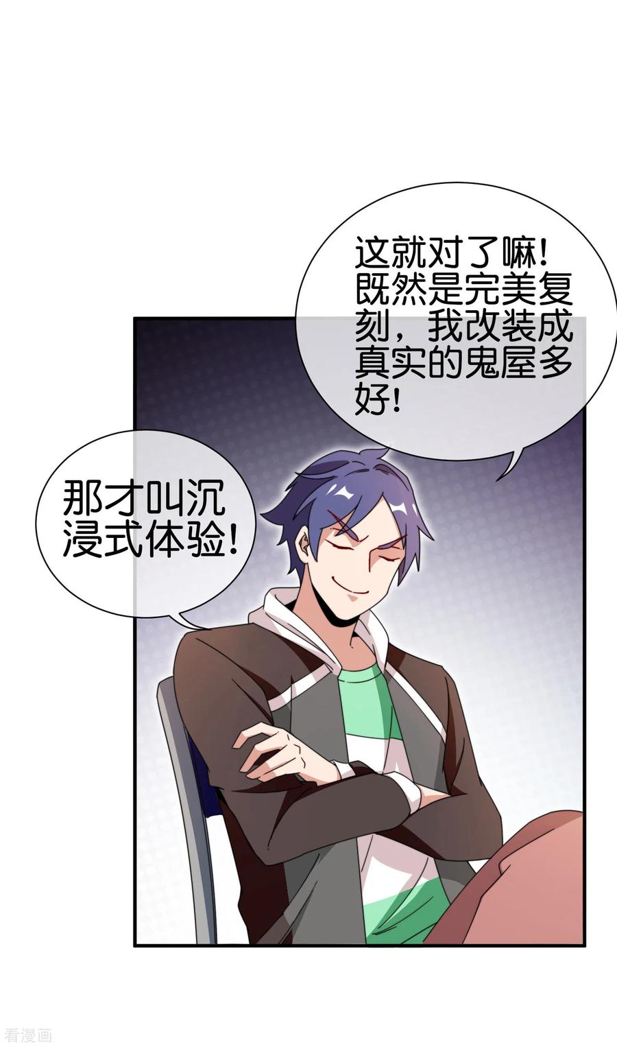 今天开始当首富179话 玩完了不给钱就不算骗