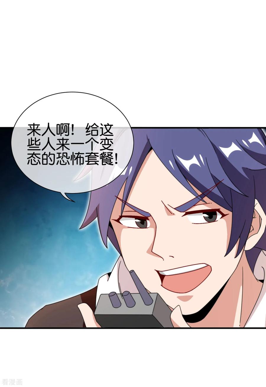 今天开始当首富179话 玩完了不给钱就不算骗