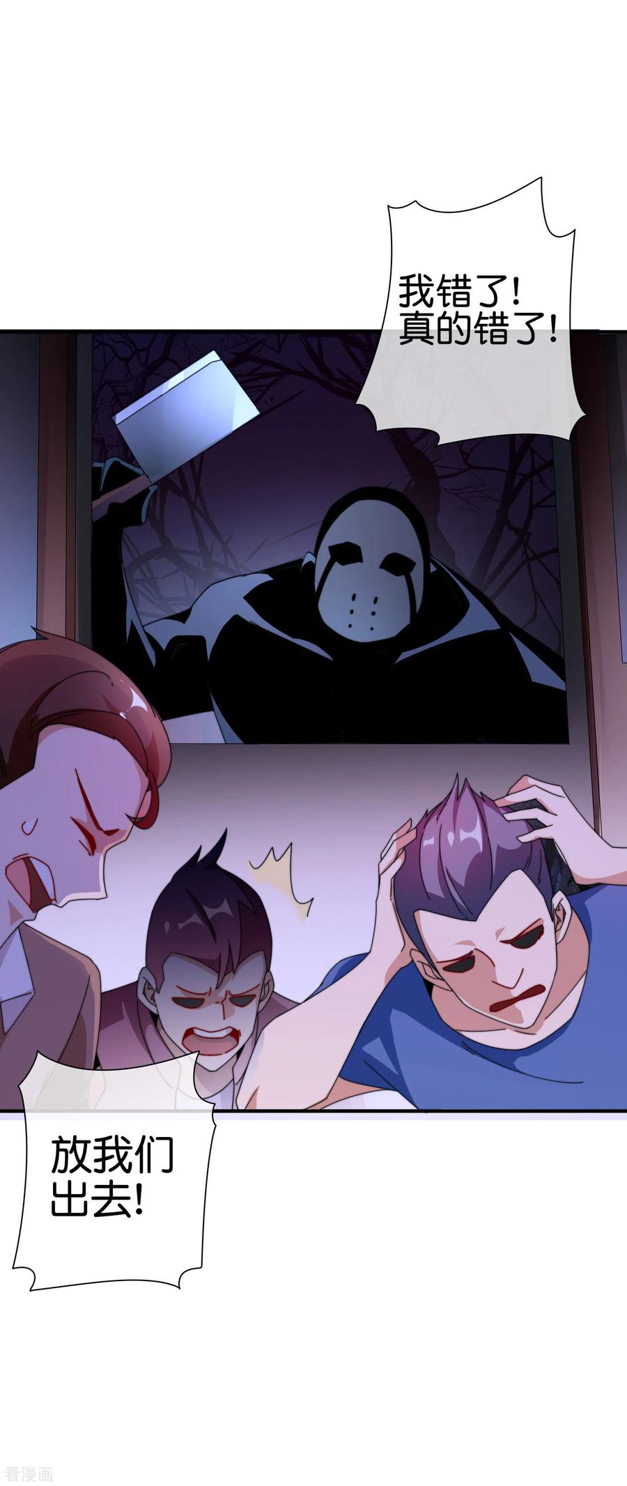 今天开始当首富179话 玩完了不给钱就不算骗