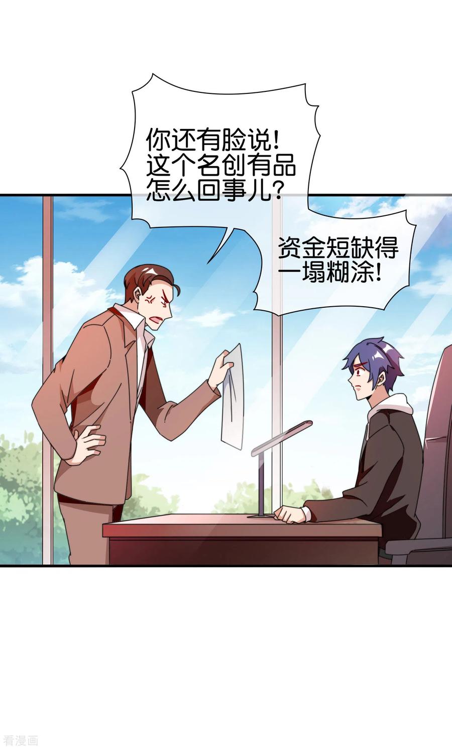 今天开始当首富179话 玩完了不给钱就不算骗