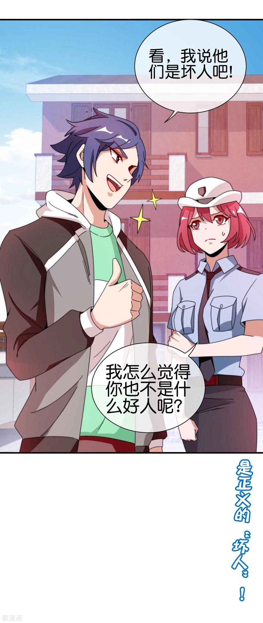 今天开始当首富179话 玩完了不给钱就不算骗