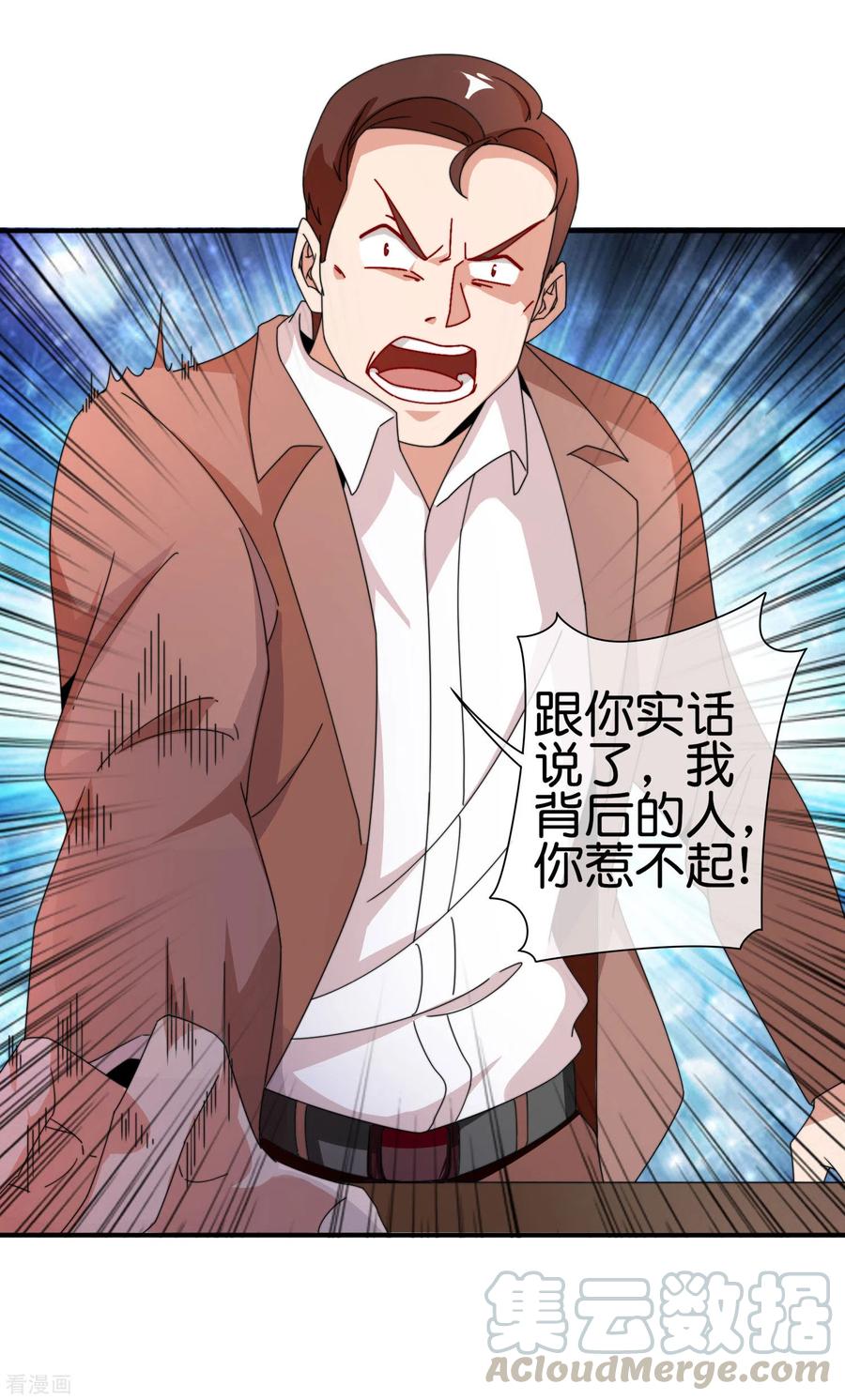 今天开始当首富179话 玩完了不给钱就不算骗