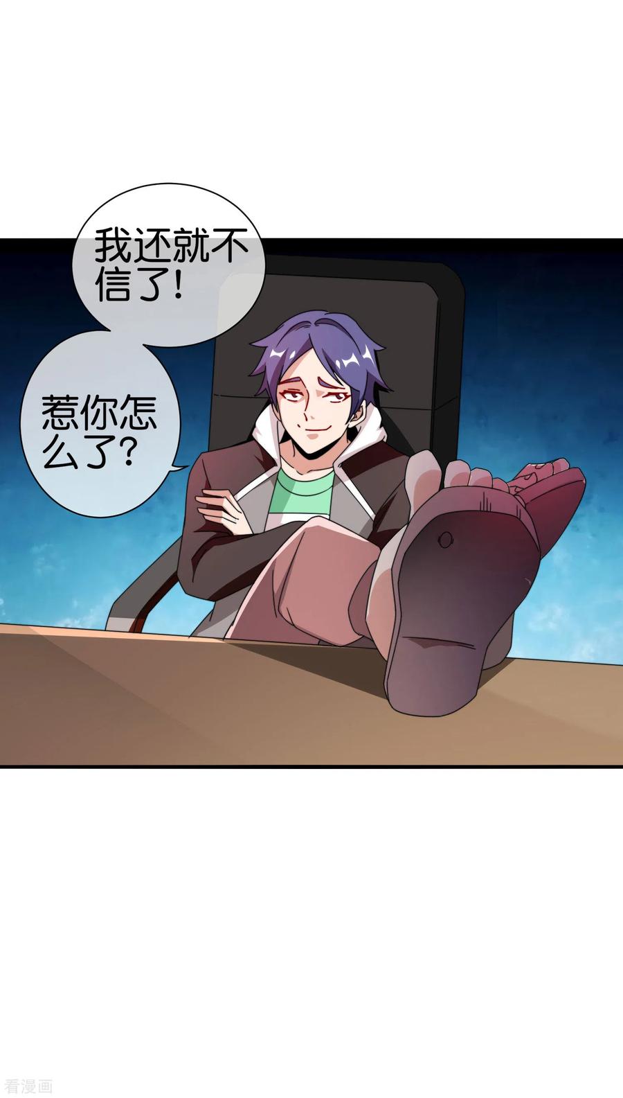 今天开始当首富179话 玩完了不给钱就不算骗