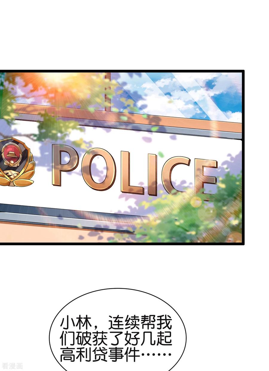 今天开始当首富180话 真·天林鬼屋·极