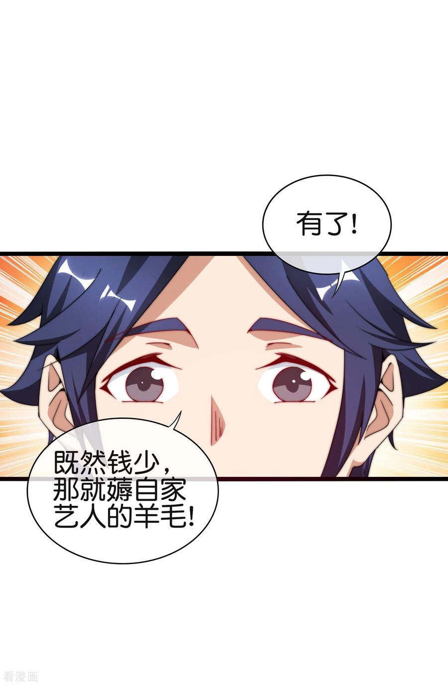 今天开始当首富180话 真·天林鬼屋·极