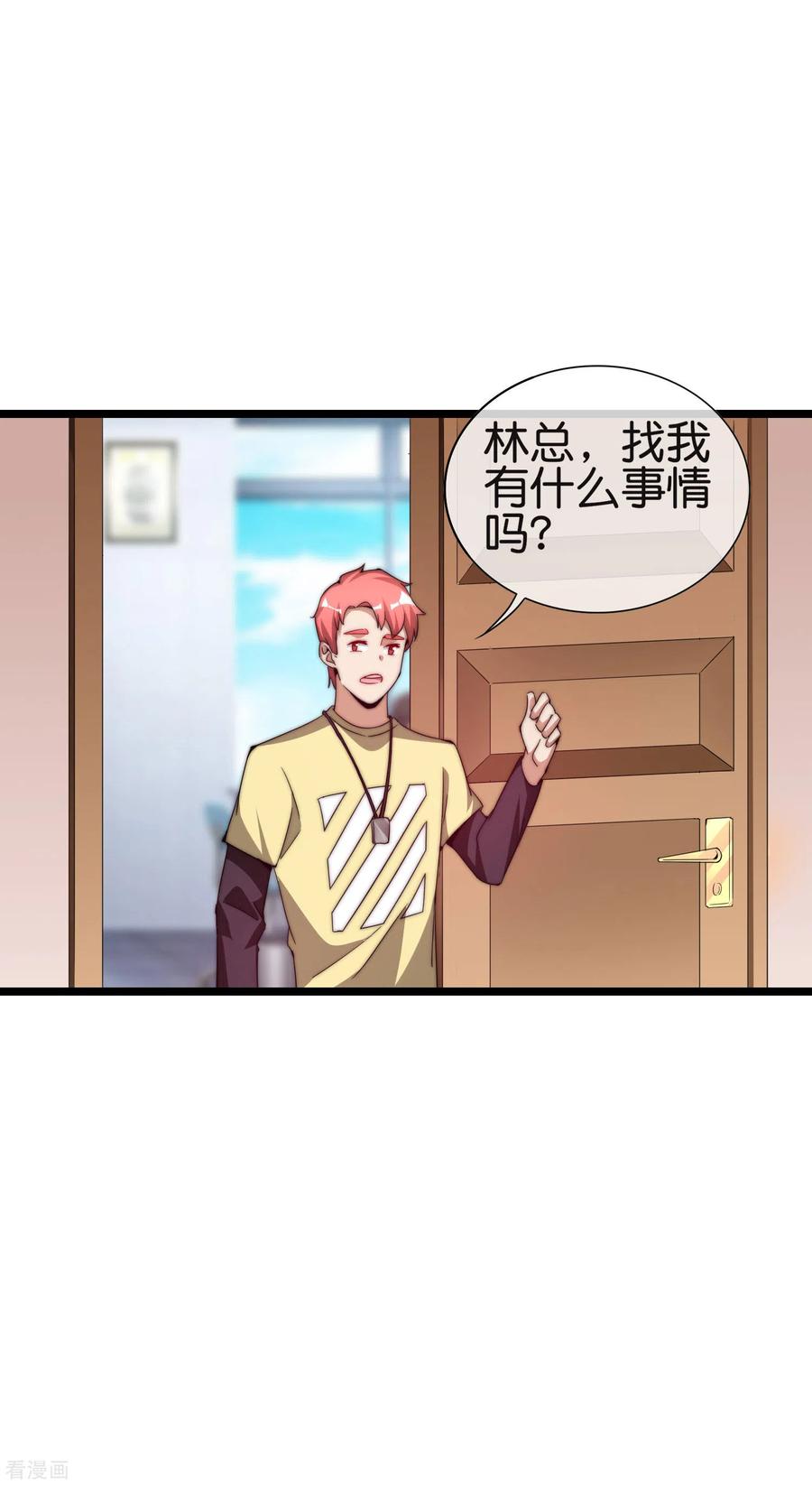 今天开始当首富180话 真·天林鬼屋·极