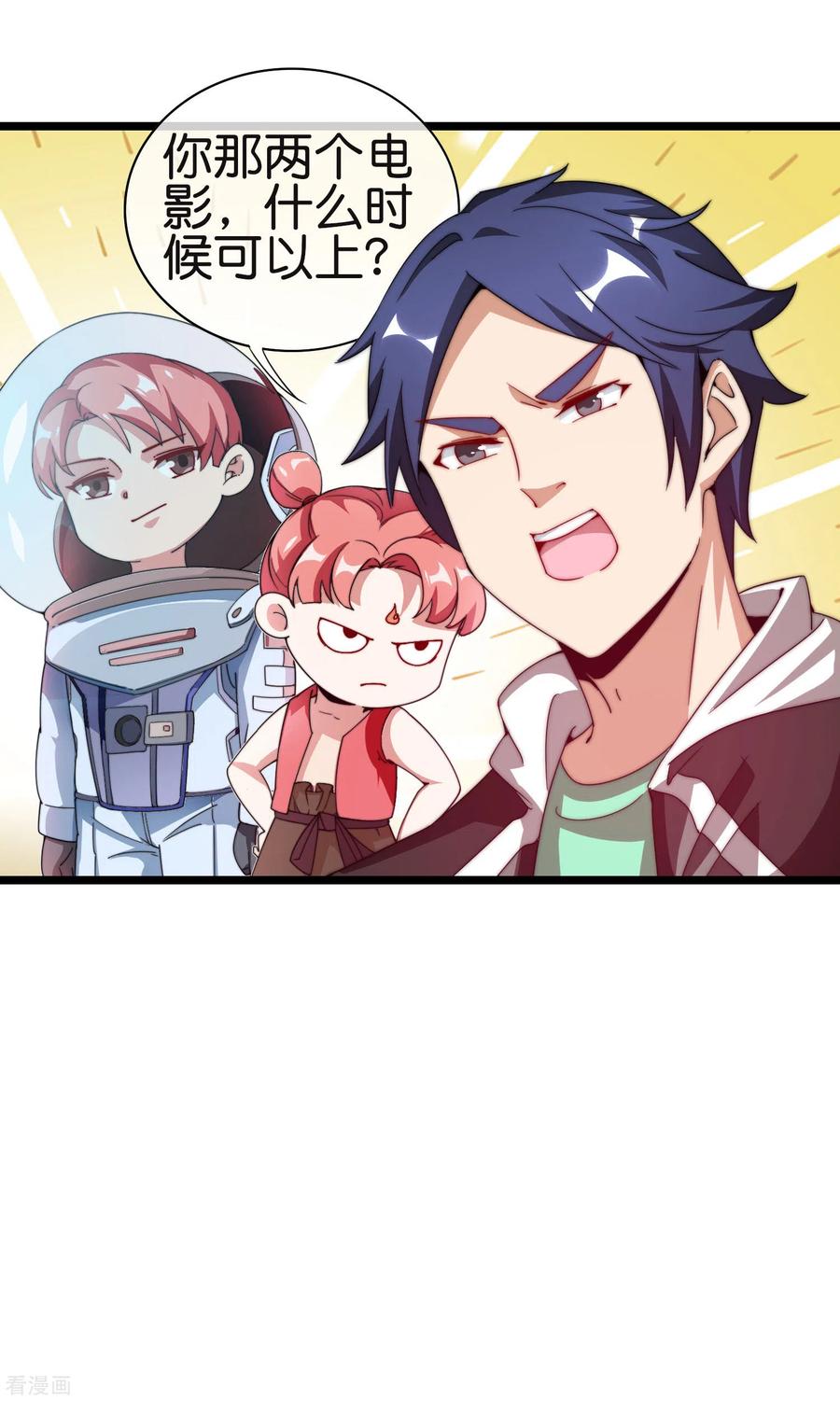 今天开始当首富180话 真·天林鬼屋·极