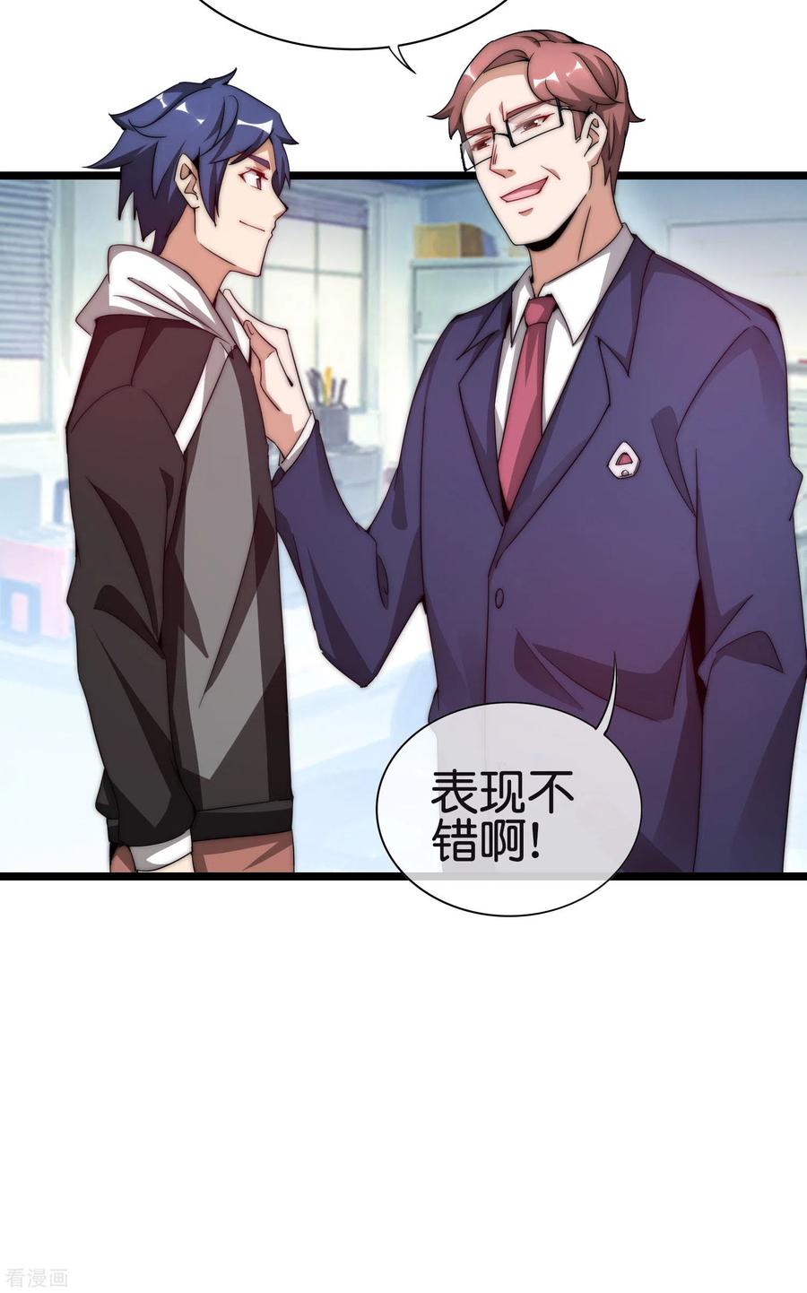 今天开始当首富180话 真·天林鬼屋·极