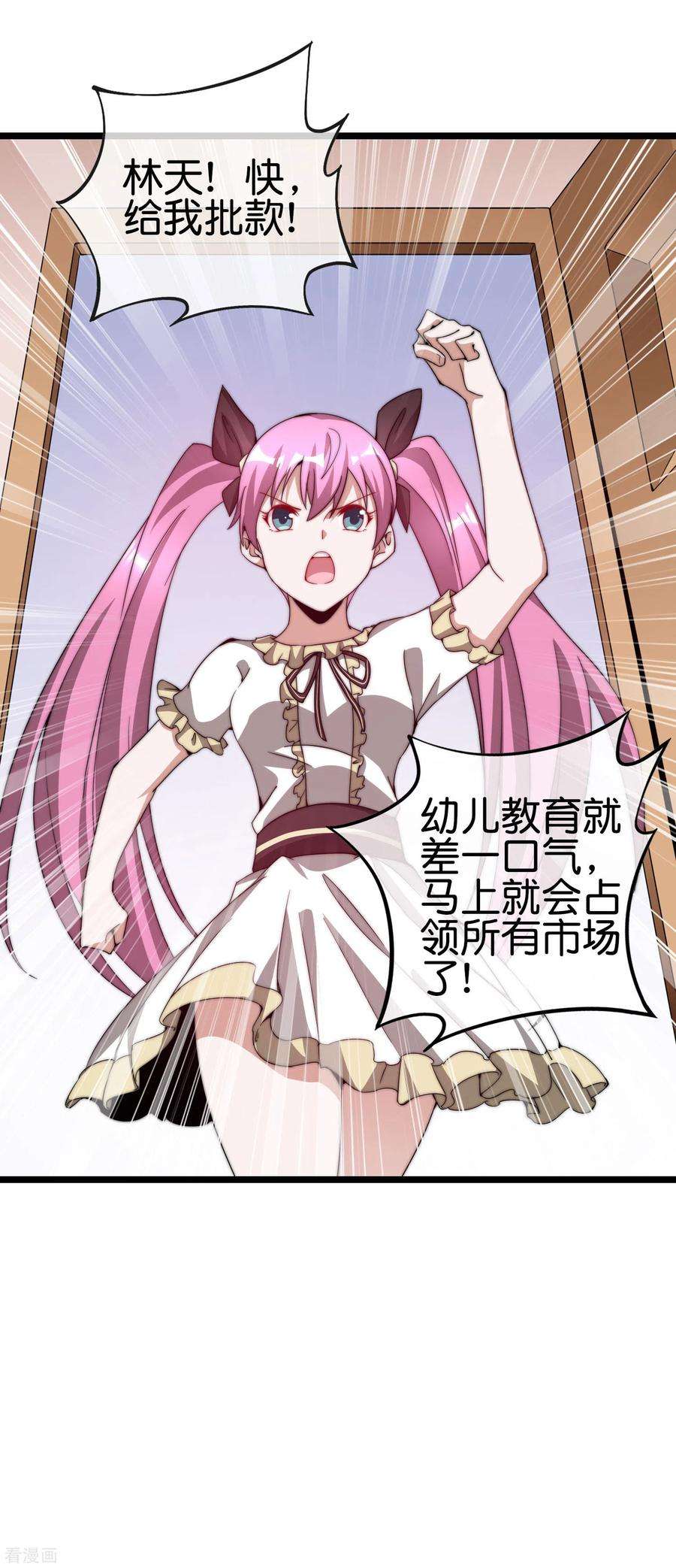 今天开始当首富180话 真·天林鬼屋·极