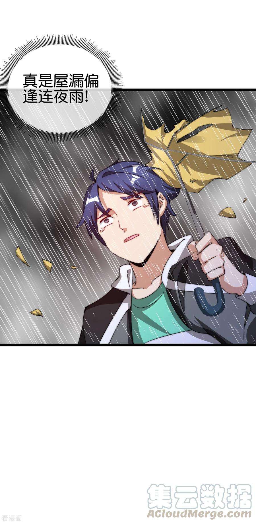 今天开始当首富180话 真·天林鬼屋·极