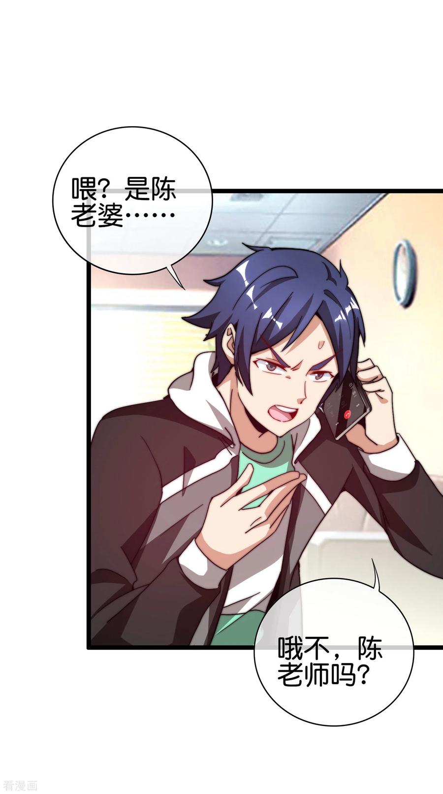 今天开始当首富180话 真·天林鬼屋·极