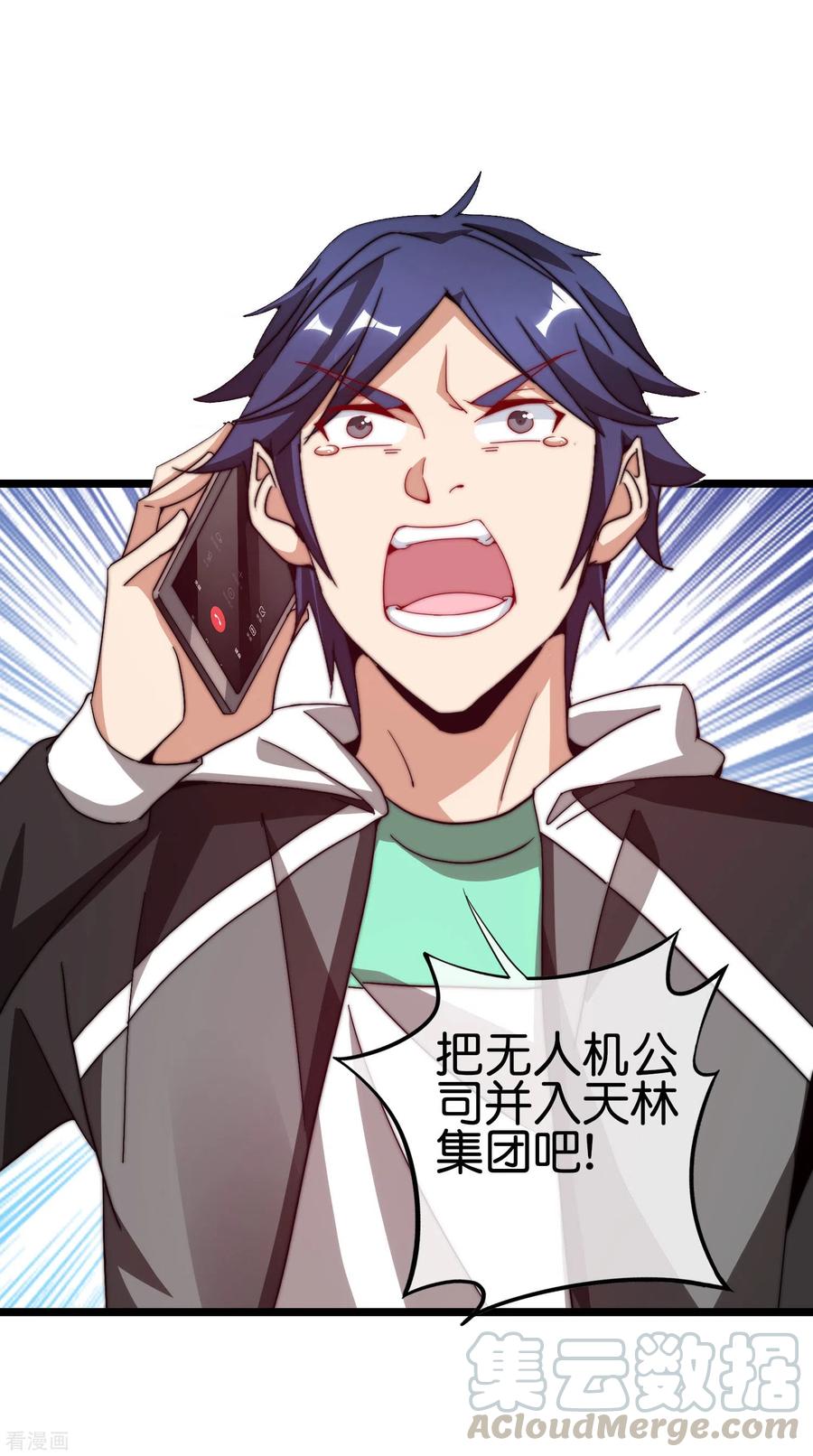 今天开始当首富180话 真·天林鬼屋·极