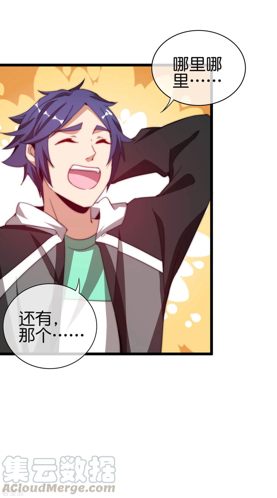 今天开始当首富180话 真·天林鬼屋·极