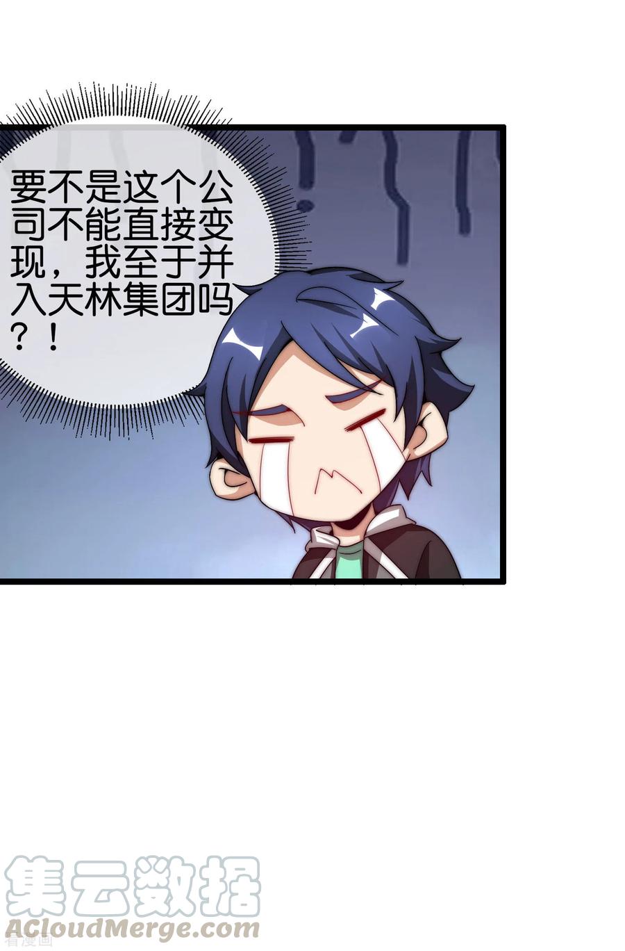 今天开始当首富180话 真·天林鬼屋·极