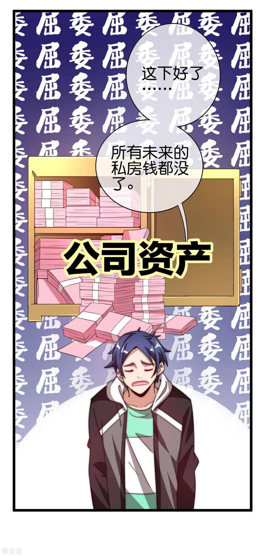 今天开始当首富180话 真·天林鬼屋·极