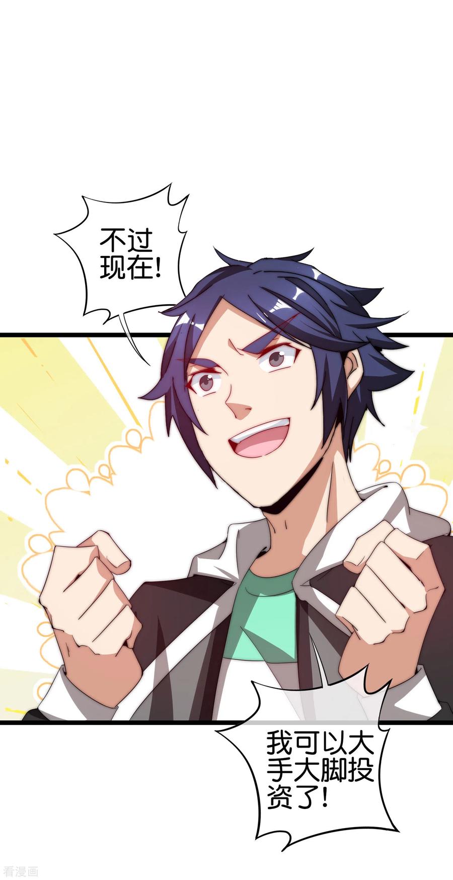 今天开始当首富180话 真·天林鬼屋·极