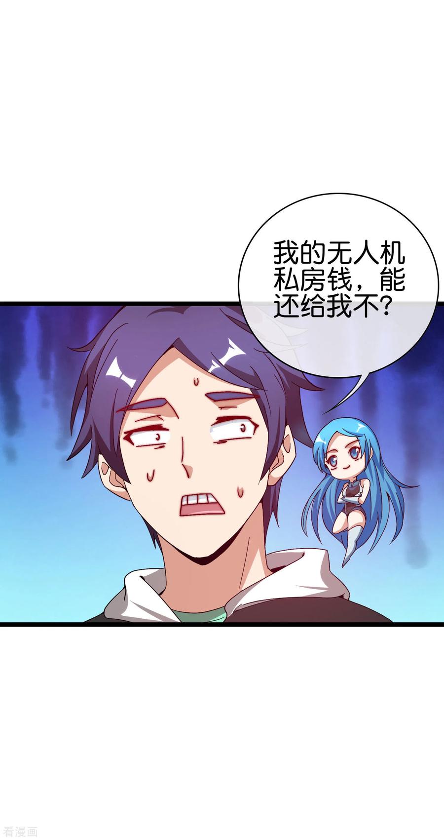 今天开始当首富180话 真·天林鬼屋·极