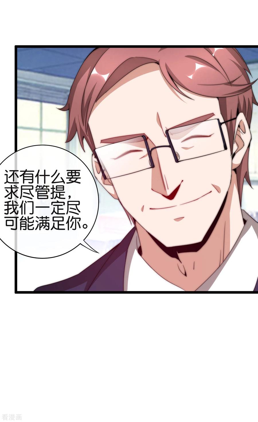 今天开始当首富180话 真·天林鬼屋·极