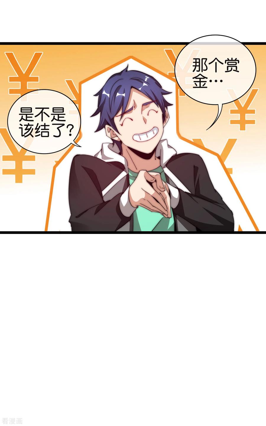 今天开始当首富180话 真·天林鬼屋·极