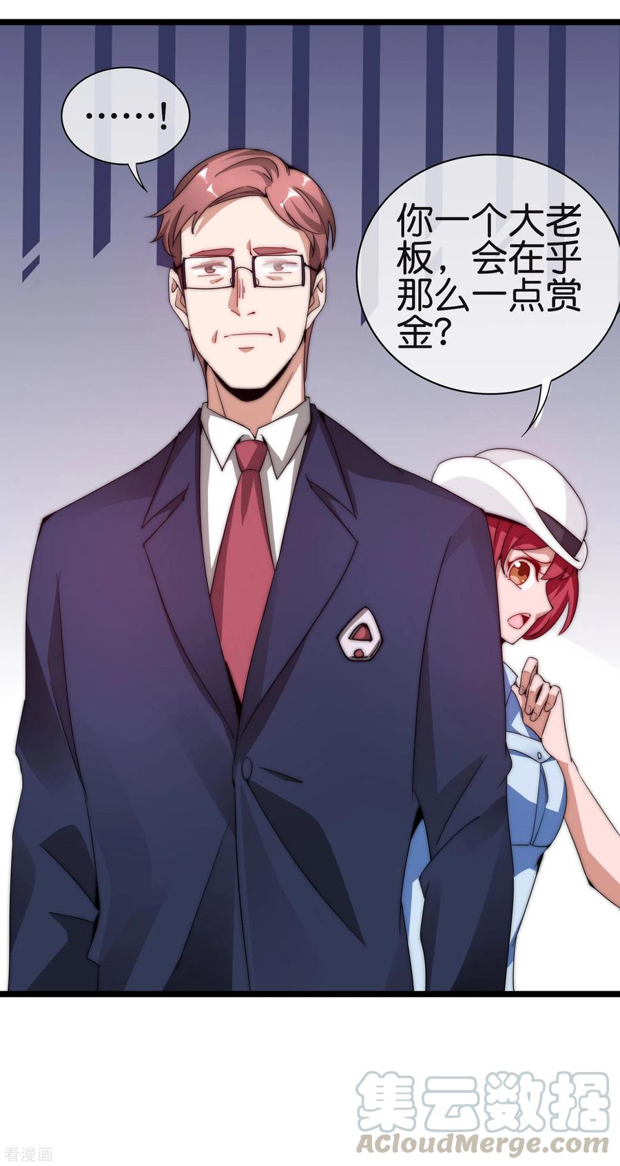 今天开始当首富180话 真·天林鬼屋·极