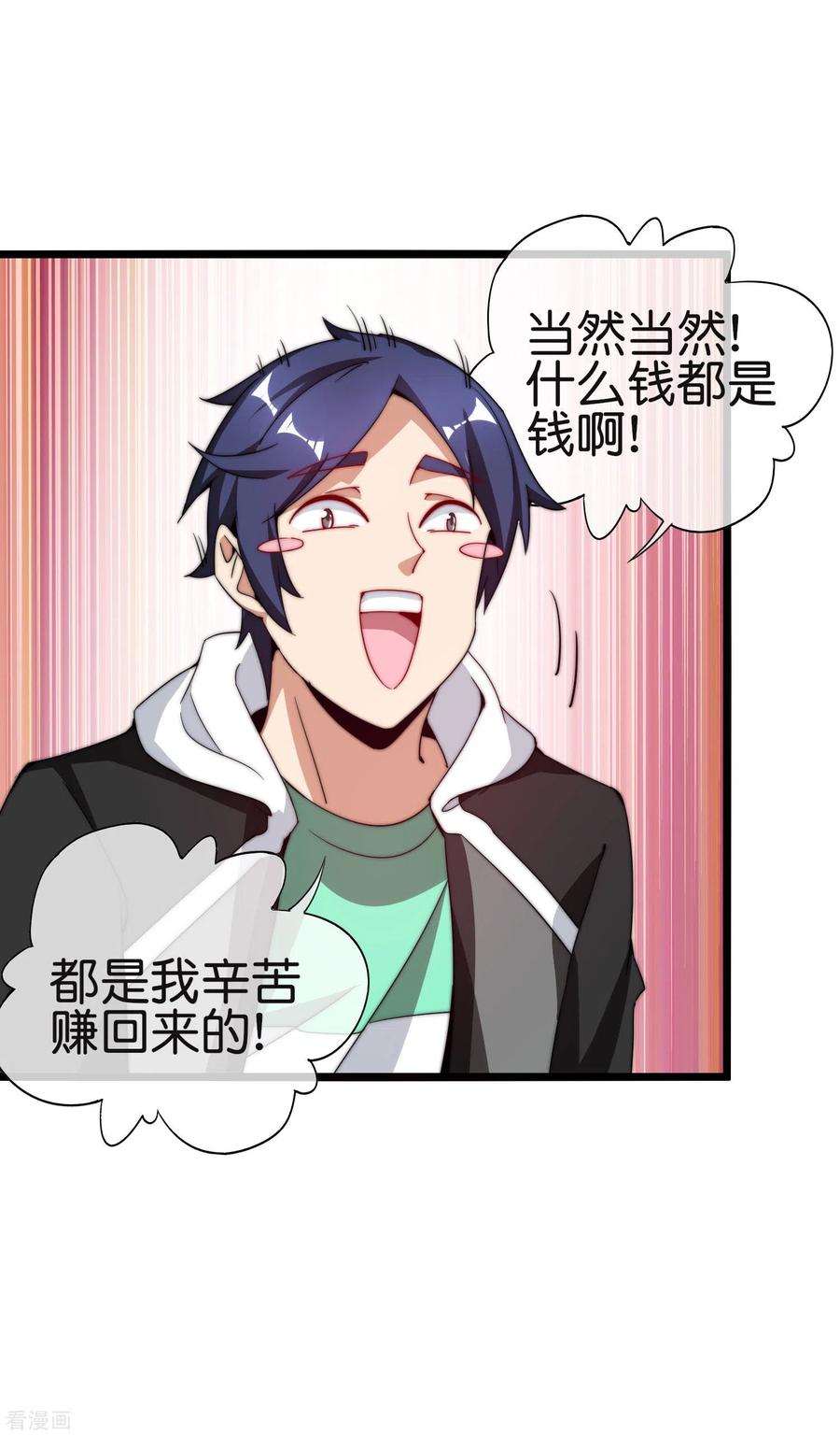 今天开始当首富180话 真·天林鬼屋·极