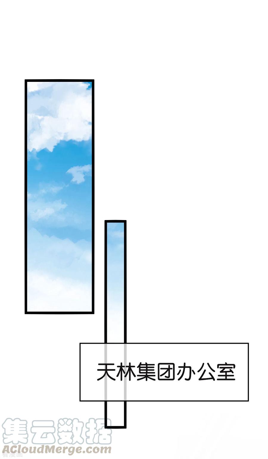 今天开始当首富180话 真·天林鬼屋·极