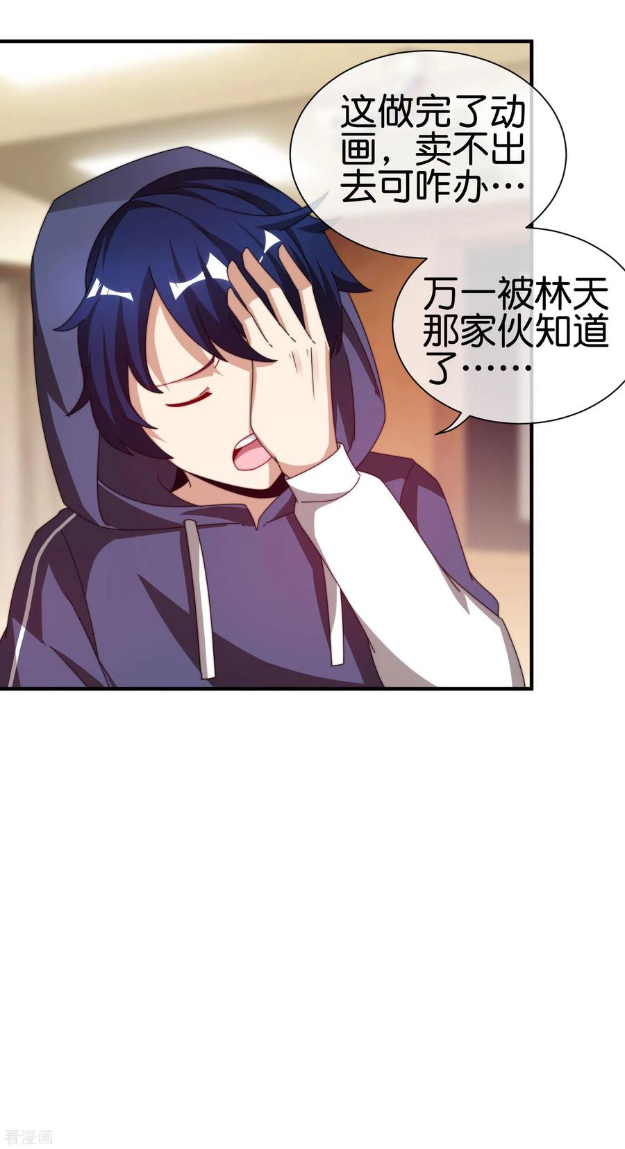 今天开始当首富181话 小千真可爱~